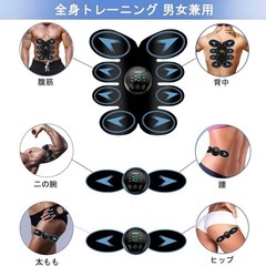 新品未使用　健康美ボディに【EMS腹筋マシン】筋トレ宅トレ シックスパック 肩こり 二の腕痩せの画像