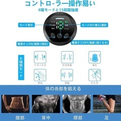 新品未使用　健康美ボディに【EMS腹筋マシン】筋トレ宅トレ シックスパック 肩こり 二の腕痩せの画像