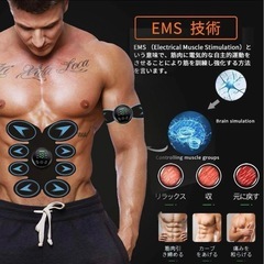 新品未使用　健康美ボディに【EMS腹筋マシン】筋トレ宅トレ シッ...
