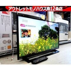 ② 東芝 32インチ 液晶テレビ 2018年製 32S22 TV 2チューナー 32型 レグザ TOSHIBA  札幌市 中央区 南12条