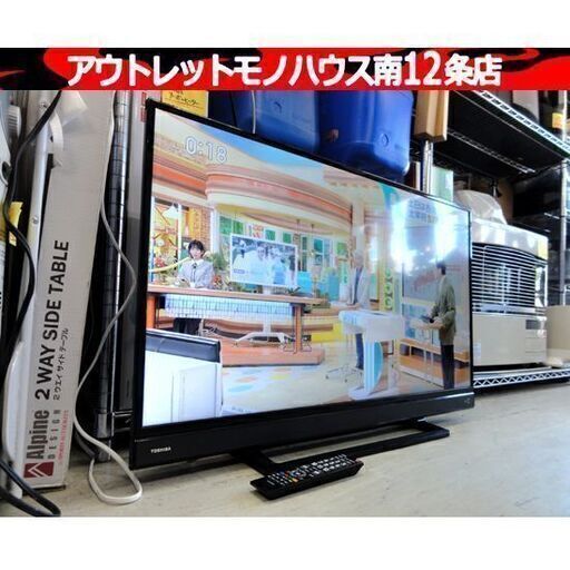 ③ 東芝 レグザ 液晶テレビ 40型TV 2018年製 40S21 家電 40インチ 40V ゲーム モニター TOSHIBA 札幌市 中央区 南12条