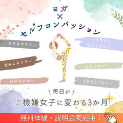 【9月無料体験会開催】30分のオンラインヨガで毎日ハッピーに💞