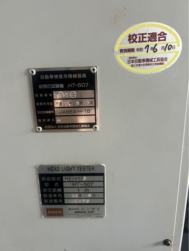 取引中:バンザイ ヘッドライトテスター HT-507