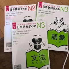 外国人向け日本語教科書　N3 N2レベルの画像