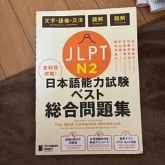 外国人向け日本語教科書　N3 N2レベルの画像