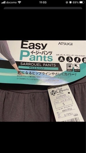 イージーパンツ　サルエルパンツ　ATSUGI
