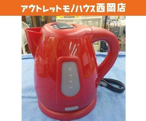 電気ケトル SLD-550N ニトリ 1.2L レッド 電気ポット 湯沸かし 西岡店