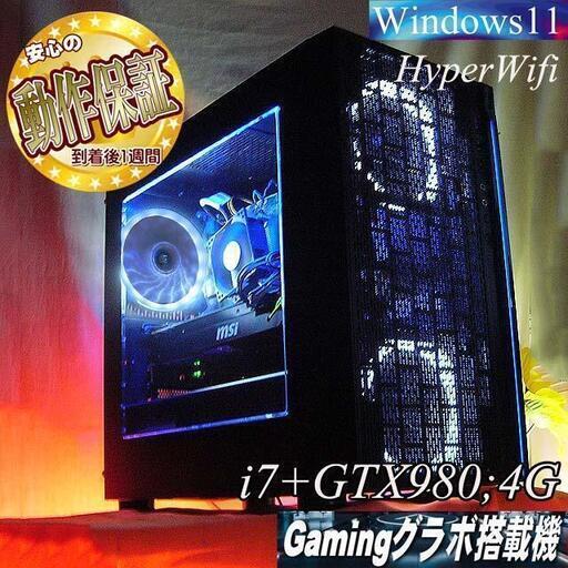 □氷温色◇GTX980+i7ゲーミングPC】ヴァロラント・パルワールド