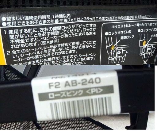 コンビ ベビーカー F2 AB-240 ブラック×ローズピンク B型 7ヶ月-36ヶ月頃（体重15kg以下）札幌市北区屯田店