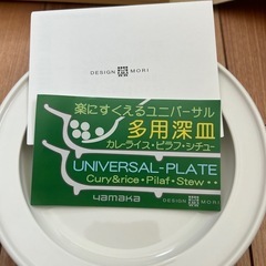 楽にすくえるユニバーサル多用深皿👶👵