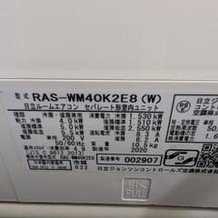 取付込2020年式4,0k14-16畳200v 省エネ高性能 分解洗浄済HITACHI 取付込2020年式4,0k14-16畳200v 省エネ高性能 分解洗浄済