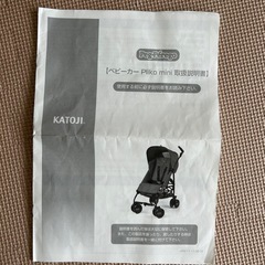 ベビーカーの画像