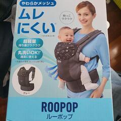 ベビー用品　抱っこひも④