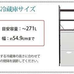 【商談済】三段ラック　冷蔵庫ラック　レンジラック　キッチンラックの画像