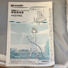 普通紙コピーファクシミリ