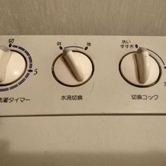 希少品 国産二層式洗濯機　TOSHIBA　GINGA　3.0　（動作品）お譲りしますの画像