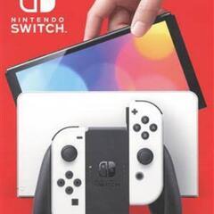 Nintendo switch 有機EL ホワイト 新品未開封