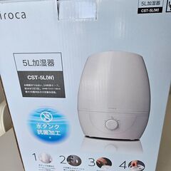 siroca 加湿器 CST-5L