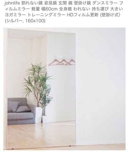 新品未使用160×100cm全身鏡　大判ミラー×2枚
