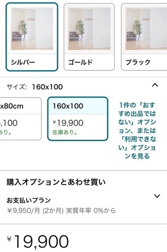 新品未使用160×100cm全身鏡　大判ミラー×2枚