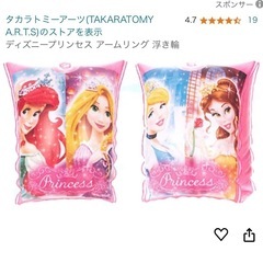 あげます！ダバダトランポリン・デイジーピンクとプールの画像
