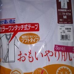 【4枚セット】新品レディース3分袖前開シャツ　介護用　白，ピンク　4枚セットの画像