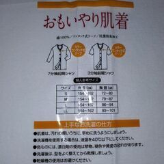 【4枚セット】新品レディース3分袖前開シャツ　介護用　白，ピンク　4枚セットの画像