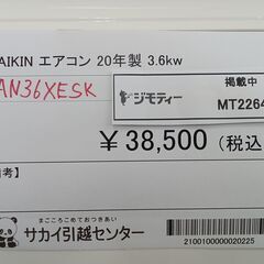 ★ジモティ割あり★ DAIKIN ルームエアコン AN36XESK 3.6kw 2020年製 室内機分解洗浄済み MT2264の画像