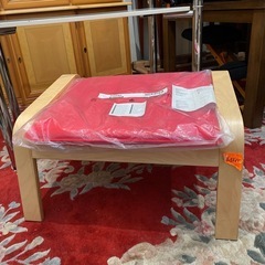 イケア　スツール　未使用品