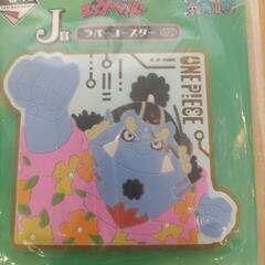 20%Offにします？ワンピース1番くじの画像