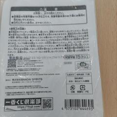 20%Offにします？ワンピース1番くじの画像