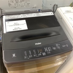 トレファク ラパーク岸和田店】2020年製 Haier 全自動洗濯入荷しました