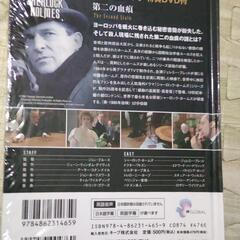 新品未開封・シャーロックホームズDVDの画像