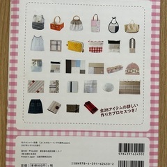 よくわかるソーイングの基本Lessonの画像