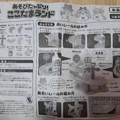 ここたまランドの画像