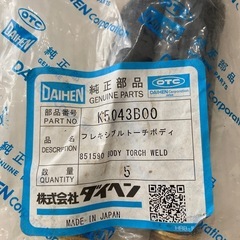フレキシブルトーチボディの画像