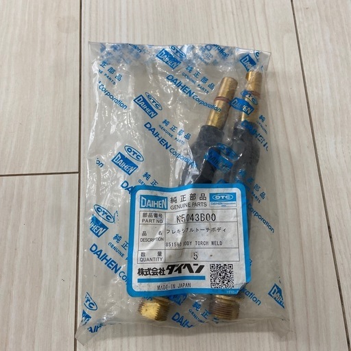 フレキシブルトーチボディ