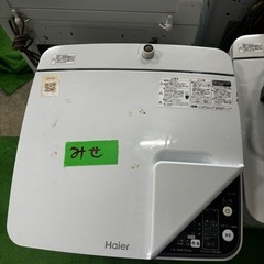 ご来店時、ガン×2お値引き‼️ Haier(ハイアール) 2020年製 3.3kg 洗濯機🎉