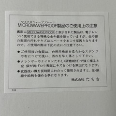 ✨未使用✨たち吉　平皿3枚セットの画像