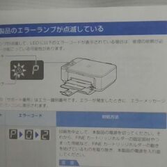 ジャンクとして　キャノンプリンター　部品取りなどにの画像