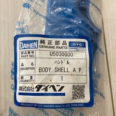 ＣＯ２溶接 ハンドルの画像