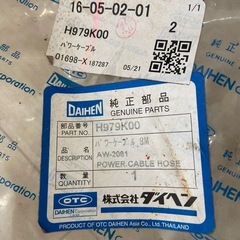 ティグ溶接 パワーケーブル  の画像