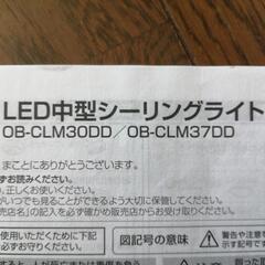 LED中型シーリングライトの画像