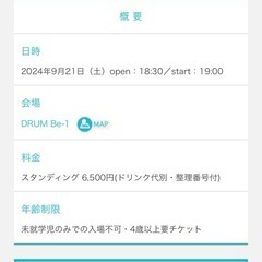 エイル　eillライブチケット
