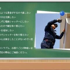 【街のシャッター職人】の画像
