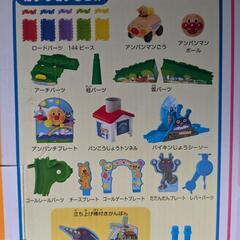 アンパンマンつなげてくねくねロードDXの画像