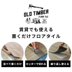 置くだけフロアタイル ヨーロピアンオーク 【10/12枚 残】【定価6.5千円】の画像