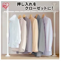 押入れ/ロフト　伸縮ラック　アイリスオーヤマ