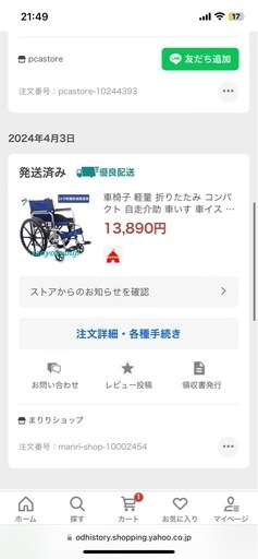 車椅子  、新品安い