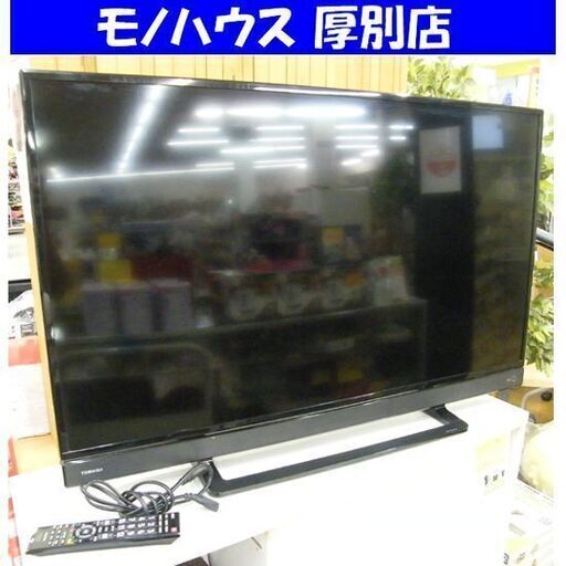 複数台在庫有り 40インチ 液晶テレビ 2018年製 東芝 40S21 動作確認済み リモコン付き TV TOSHIBA 札幌市 厚別区